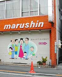 �V���b�^�[�̃C���X�g